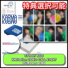 Qoo10 | STRAYKIDSのおすすめ商品リスト(価格が高い順