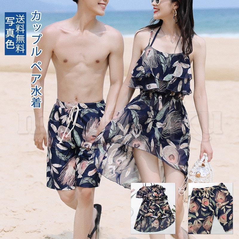[超激安]新品入荷！男女セットペア水着 4点セット ペアルック 総柄 ワンピース ビキニ パンツ お揃い ペアルック レディース メンズ 結婚祝い 体型カバー 旅行 大人
