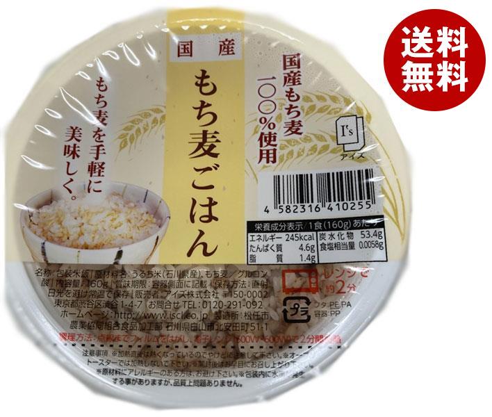 アイズ 国産もち麦ごはん 160g×36個入×(2ケース)