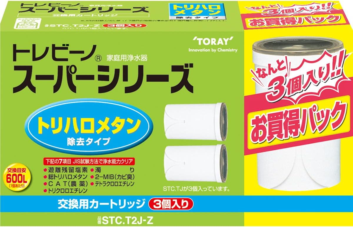 トレビーノ　カセッティシリーズ　STC.V2J 新品未開封　2箱セット TORAY トレビーノ カートリッジ STC.VJ 3個入り 東レ 蛇口直結型