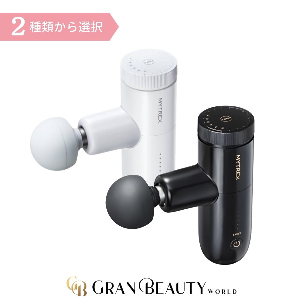 マイトレックス リバイブ ミニ MYTREX REBIVE MINI XS2 MT-RX2-24W ホワイト MT-RX2-24B ブラック ハンディマッサージャー