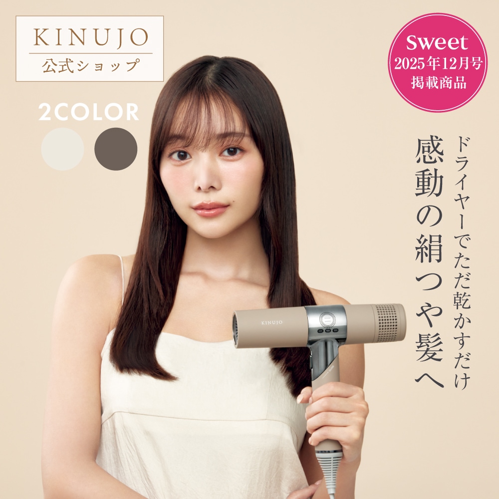 絹女ヘアードライヤー Qoo10] KINUJO 【公式】 ドライヤー Hair Drye : 美容・健康家電