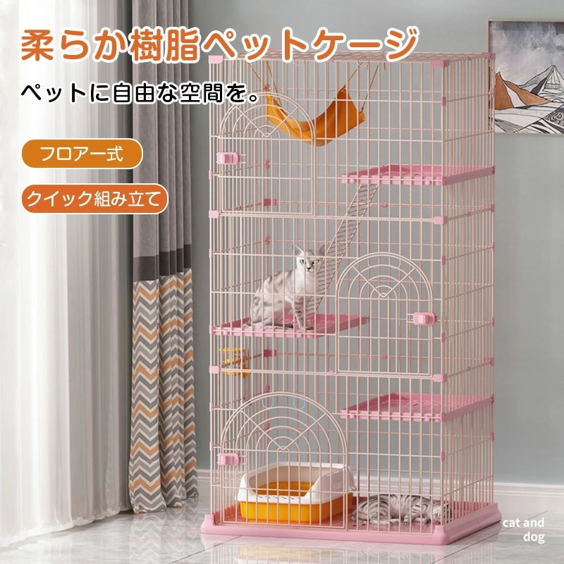 おすすめ品猫ケージ キャットケージ 4段 おしゃれ キャットハウス 大容量 ネコハウス 留守番 梯子付き 保護 脱走防止 組み立て簡単 出入り自由 多頭飼い 多頭 ペットケージ