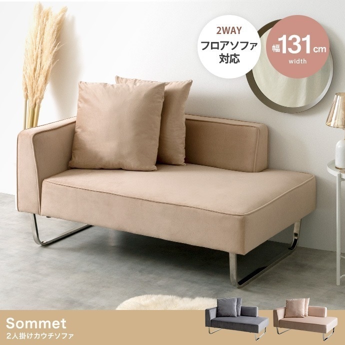 ソファー ソファ 2人掛け 北欧 おしゃれ 二人掛け ベロア生地 クッション付き 二人用 2人用 幅131cm