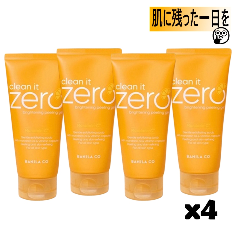 ブライトニング ピーリングジェル 角質ケア しっとり仕上がり 120mL 4本セット 6,643円