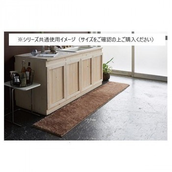ターキッシュシャギー キッチンマット 日本製 50x240cm ブラウン