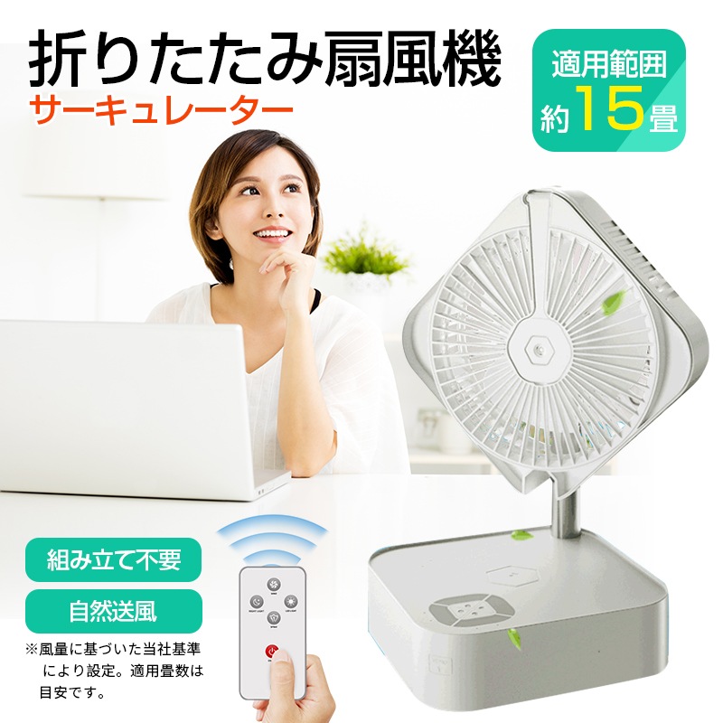 最新 AI 扇風機 折りたたみ扇風機 充電式 卓上 3段階風量調節 自動首振り 加湿機能 無線充電