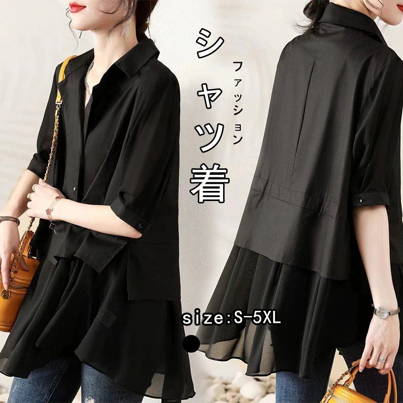 【急速出荷!】1つ買うと10個着痩せトップス シャツ 切り替え フリルブラウス 重ね着風 ナチュラル 体型カバー優雅GG6604