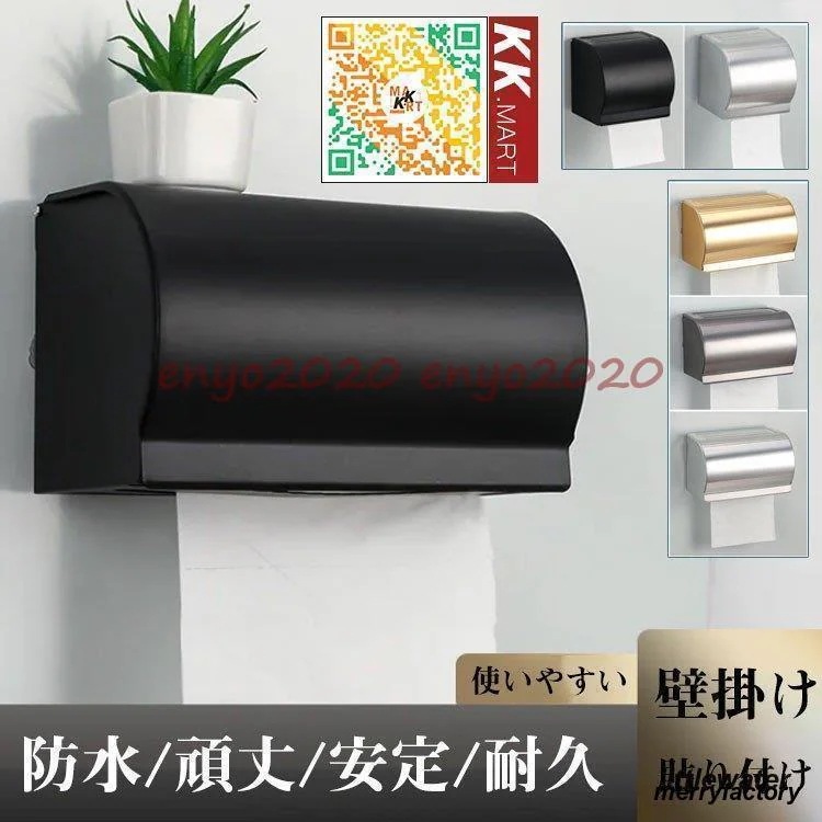 トイレットペーパーホルダー ペーパーホルダー トイレ用ペーパーホルダー 紙巻き器 設置簡単 トイレ インテリア 北欧 シンプル 省スペース