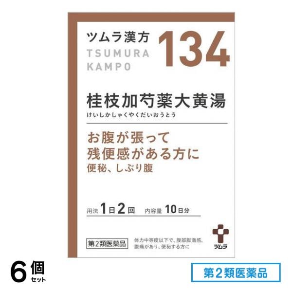 第２類医薬品 134ツムラ漢方 桂枝加芍薬大黄湯エキス顆粒 20包 6個セット