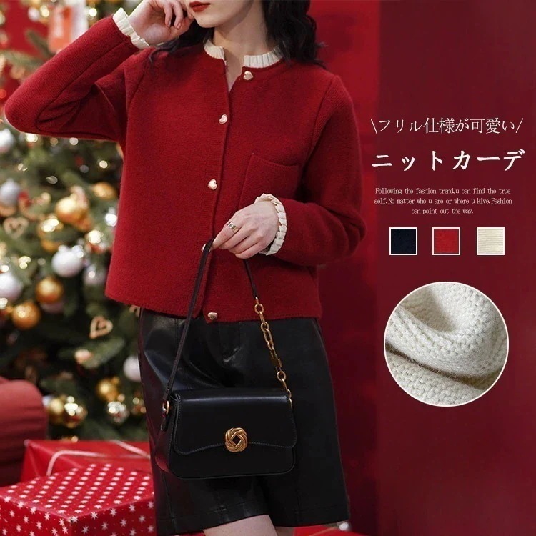 ニット カーディガン ざっくり 秋 冬 ニットトップス 羽織り フリル衿 ニットカーディガン レディース 厚手 クルーネック ざっくりニット 長袖 ハートボタン 可愛い 羽織 アウター 女の子 ニット 4,787円