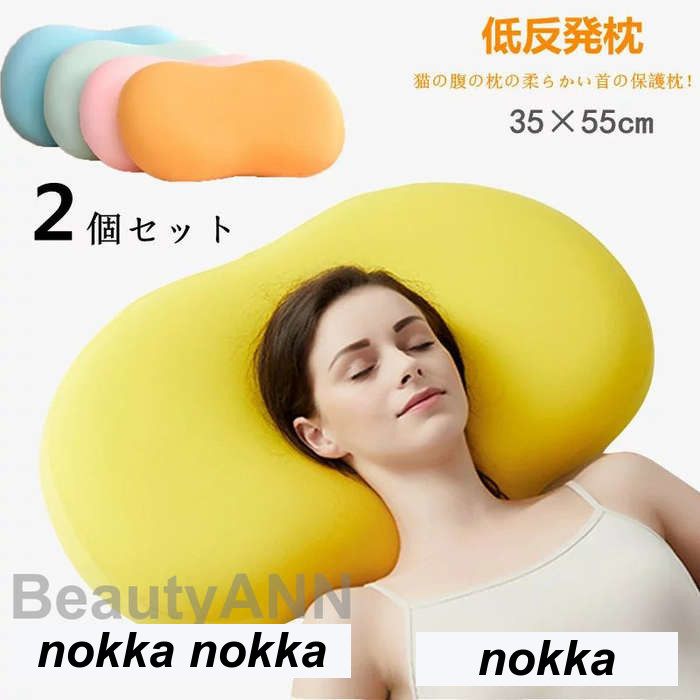魅力的でかわいい枕 ゆっくり 枕 低反発枕 まくら 低反発 肩こり 首こり 安眠枕インテリア 寝具