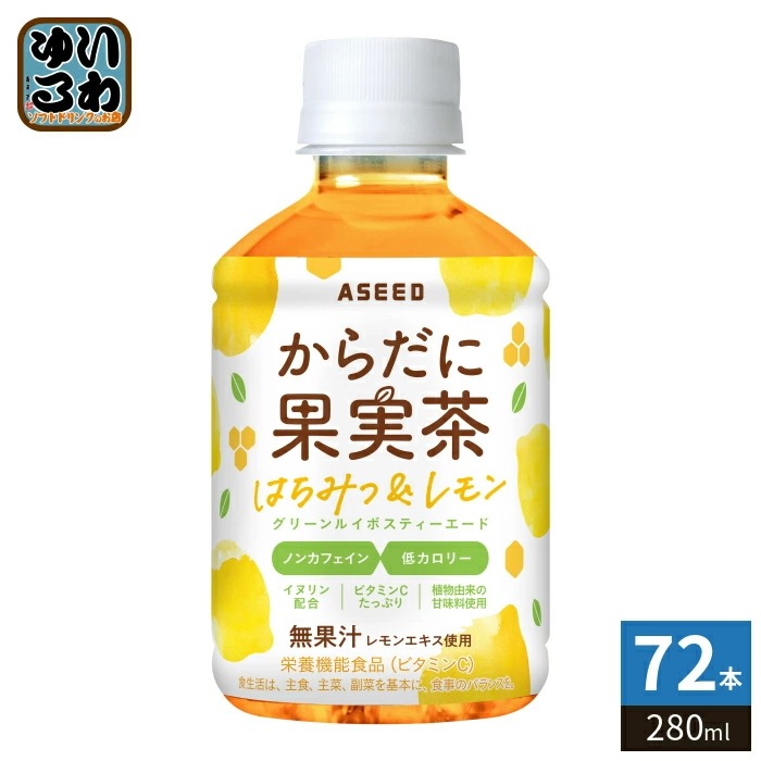 アシード からだに果実茶 はちみつ&レモン グリーンルイボスティーエード 280ml ペットボトル 72本 (24本入×3 まとめ買い) 健康茶 栄養機能食品 グァバ茶