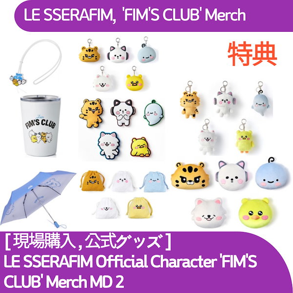 SEVENTEEN LE SSERAFIM グッズ 纏め売り powerselect_lememo