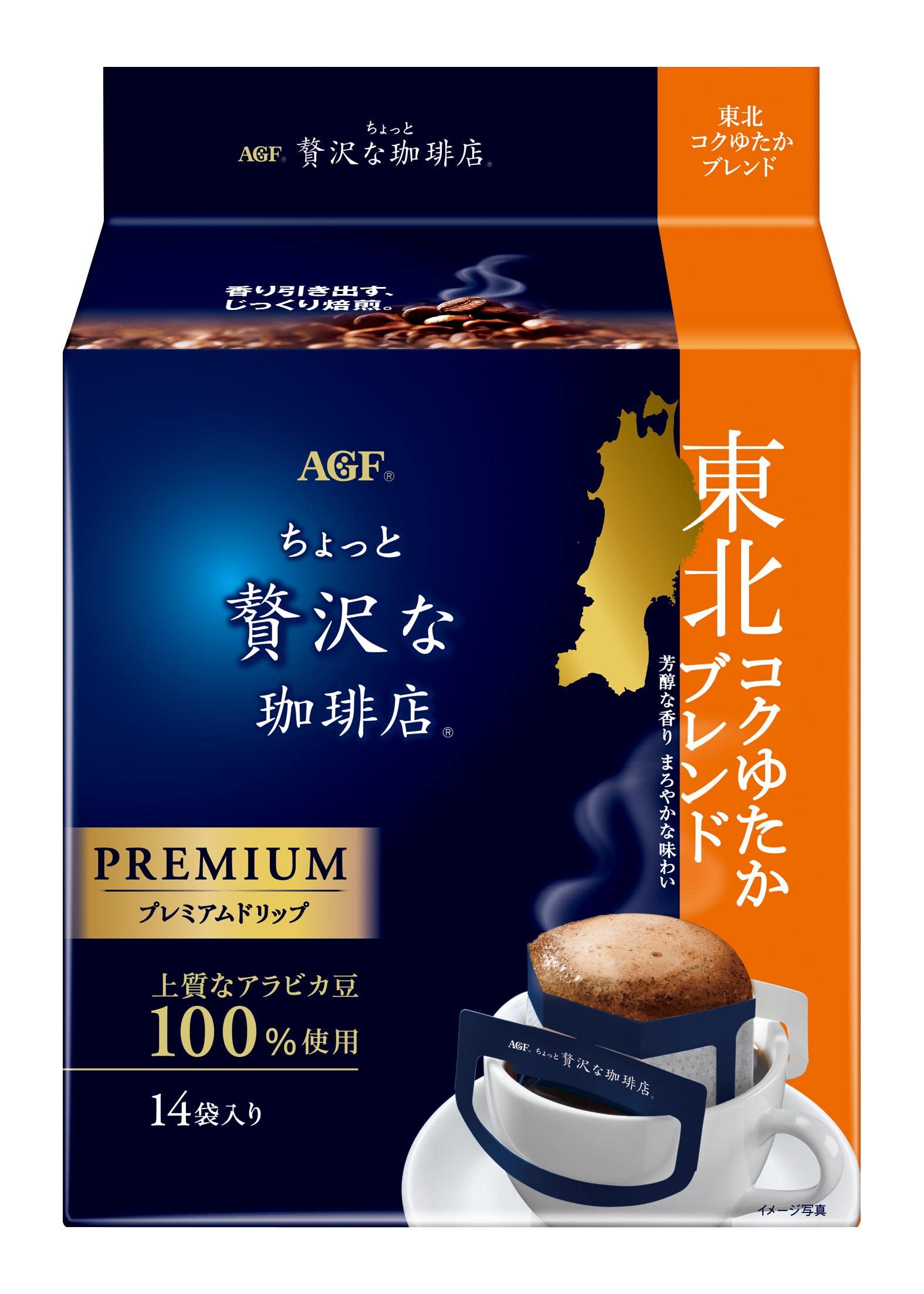 AGF ちょっと贅沢な珈琲店 レギュラー・コーヒー プレミアムドリップ 東北コクゆたかブレンド 14袋×3袋 【 ドリップコーヒー 】