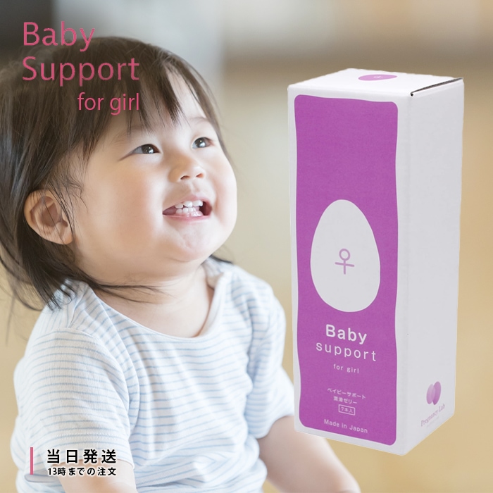 for girl 7本入り 女の子 潤滑ゼリー 清潔 安心 安全 保湿 妊活 赤ちゃん