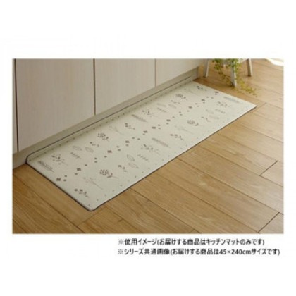 北欧風拭けるキッチンマット 約45×240cm アイボリー 3495259