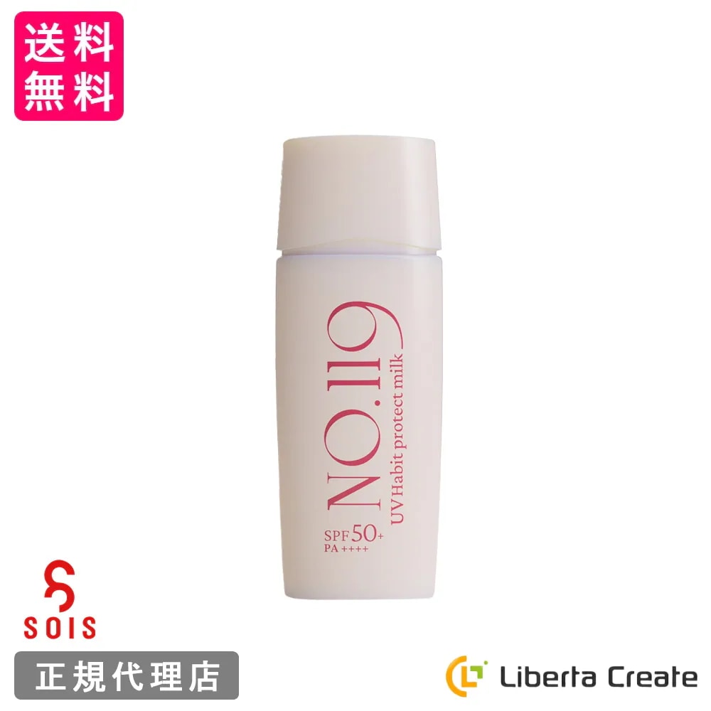 Qoo10] No.119 UVハビット プロテクト