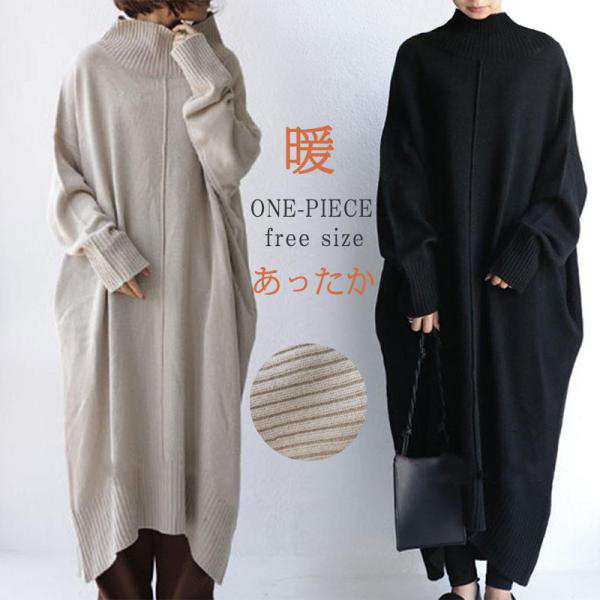 【新作入荷】ニットワンピース タートルネック パーカーワンピース レディース 秋冬 長袖 暖かい 極暖 あったか ビッグシルエット ロング丈 綿混