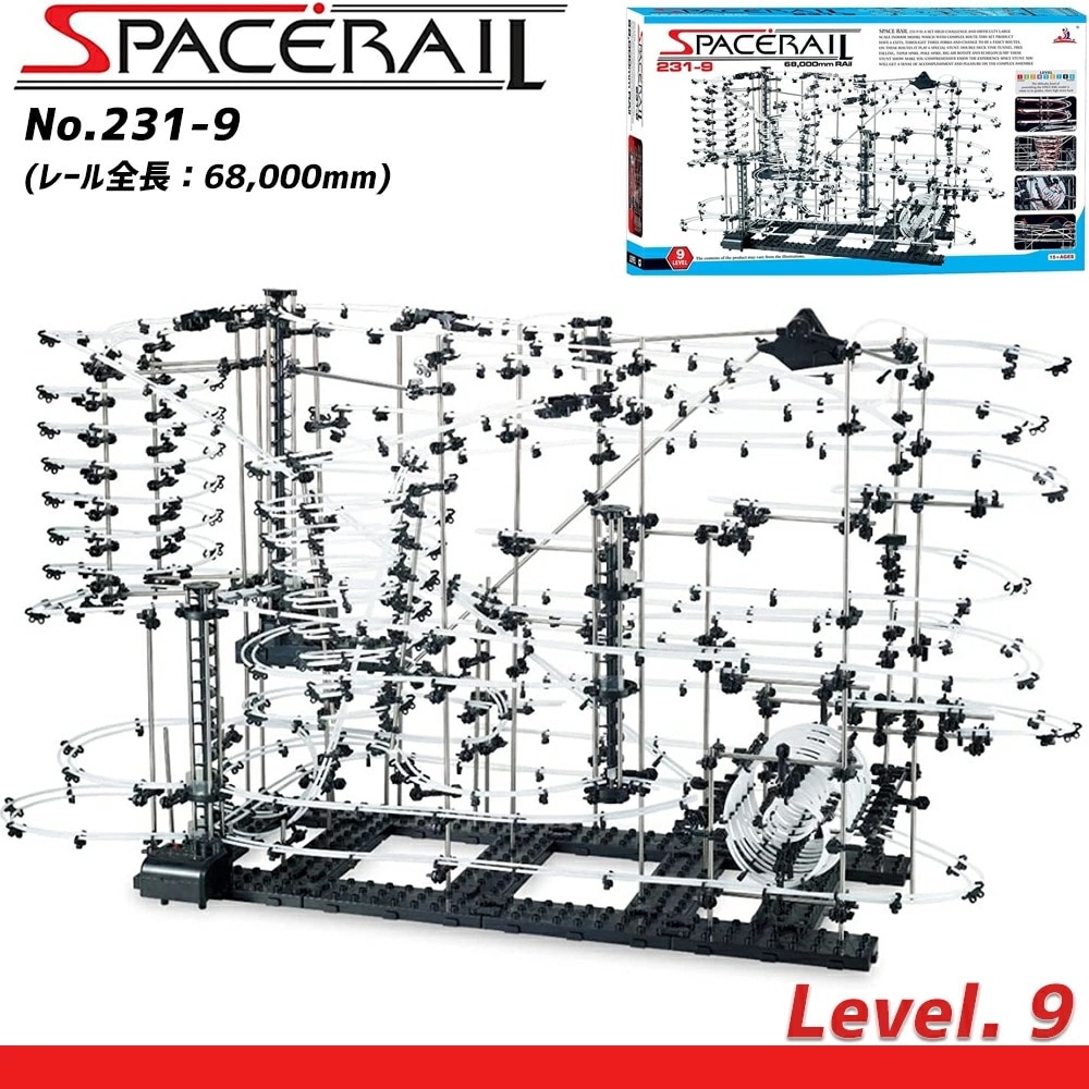 スペースレール 知育 おもちゃ 脳トレ ジェットコースター 知育玩具 コースター ビー玉転がし 玉転がし ブロック パズル 工作 自由研究 ビー玉 鉄球 電動 エレベーター 無限ループ スペース レー