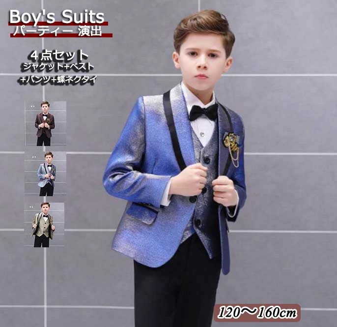 新品入荷 高級感 4color 舞台服 演出服 子供スーツセット 4点セット ジャケット＋パンツ＋ベスト＋蝶ネクタイ グラデーション おしゃれ かっこいい 男の子 キッズ服 ステージ衣装 結婚式 音楽