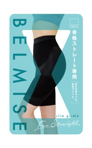 [ベルミス] 着圧 ガードル ハイウエスト ガードルショーツ レディース 整体級 お腹 骨格 ストレート 補正下着 ダイエット 着圧ソックス 着圧タイツ 姿勢矯正 産後骨盤矯正ベルト S 5,330円