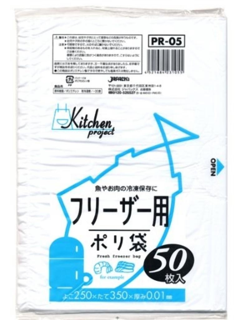 フリーザー用ポリ袋50枚入01HD半透明 PR05 [xまとめ買い（60袋x5ケース）合計300袋セット] 38-351 26,374円