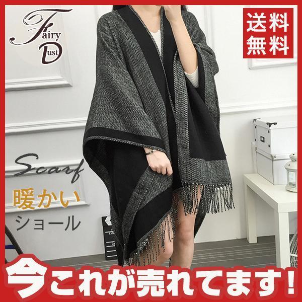 【今季トレンド】マントコート レディース ストール ケープ 大判 ブランケット ショール ポンチョ マフラー ひざ掛け 厚手 暖かい おしゃれ 秋冬 防寒