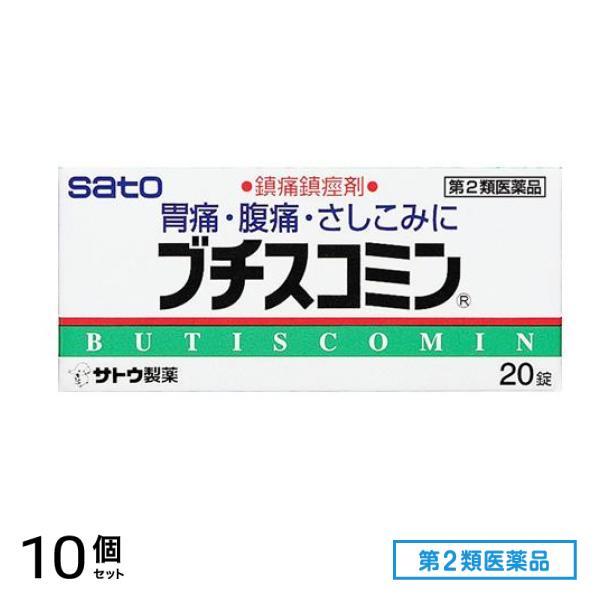 第２類医薬品 ブチスコミン 20錠 10個セット