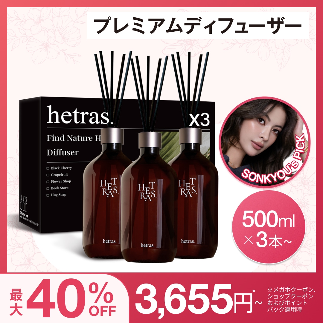 Qoo10] ヘトラス 【SONKYOU PICK!!】【公式】 : 日用品雑貨