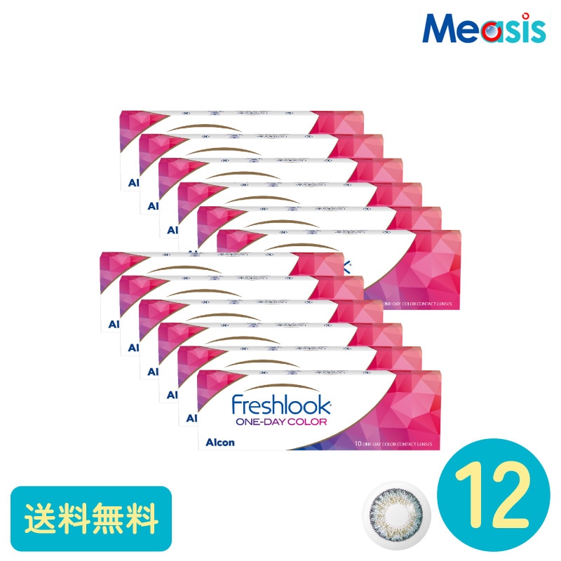 フレッシュルックワンデーカラー グリーン 10枚 12箱 アルコン カラーサークルレンズ