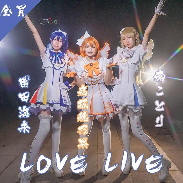 【一部分3日内出荷】LoveLive ラブライブ after school ACTIVITY スクフェスAC カスタマイズサイト 全員 コスプレ衣装 小泉花陽 西木野真姫 南ことり 矢澤 にこ 園