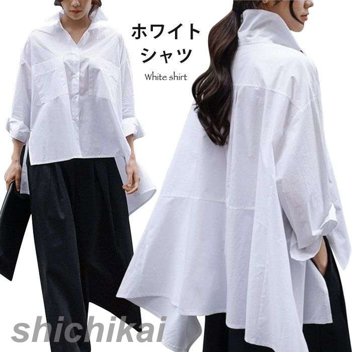 オーバーサイズシャツ レディース シャツ 長袖 ゆったり ゆるシャツ ロングシャツ ロング丈 ホワイトシャツ ホワイト トップス 薄手 シンプル カジュアル 春新作
