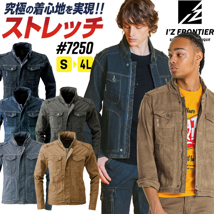 アイズフロンティア ストレッチ デニム ジャケット 長袖 ブルゾン ジャンパー 春夏 秋冬 作業服 作業着 ワークウェア メンズ レディース カジュアル かっこいい /if-7250