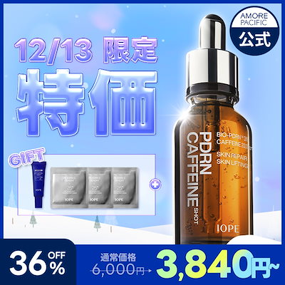 Qoo10] アイオペ 【12/13 00:00~23:59！ : スキンケア