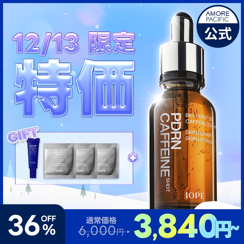 Qoo10] アイオペ 【12/13 00:00~23:59！ : スキンケア