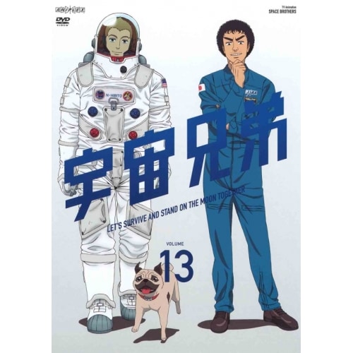 宇宙兄弟13 (DVD) ANSB-9313