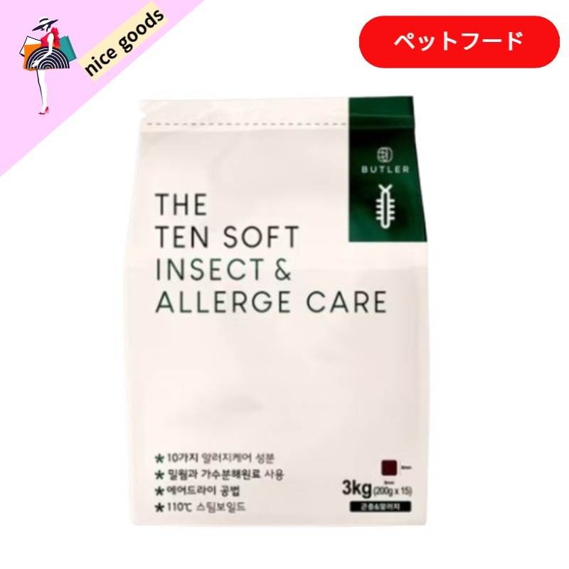 インセクトアンドアレルギーケア 3kg