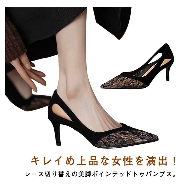 パンプス 8cm ポインテッドトゥ 5cm レースパンプス パンプス ハイヒール レースパンプス 7cm 透け感 脱げない チュール レース 靴 レディース シューズ 歩きやすい 走れる お呼ばれ 謝 4,576円