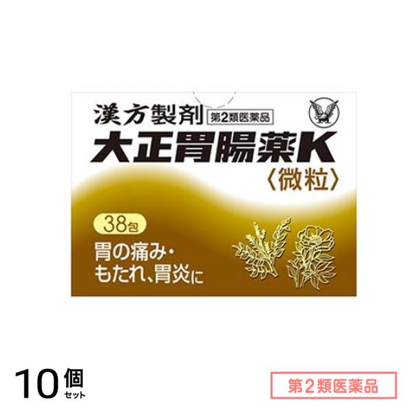 第2類医薬品 大正胃腸薬K微粒 38包 10個セット