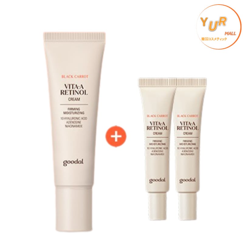 黒にんじんビタA レチノール弾力クリーム 50ml(+15ml 2個)