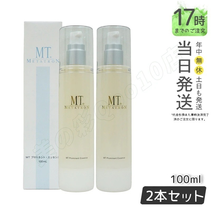 【2個セット】MT メタトロン MT プロミネント・エッセンス 100ml ハリ 潤い ビタミンC誘導体 美容液 正規品 送料無料
