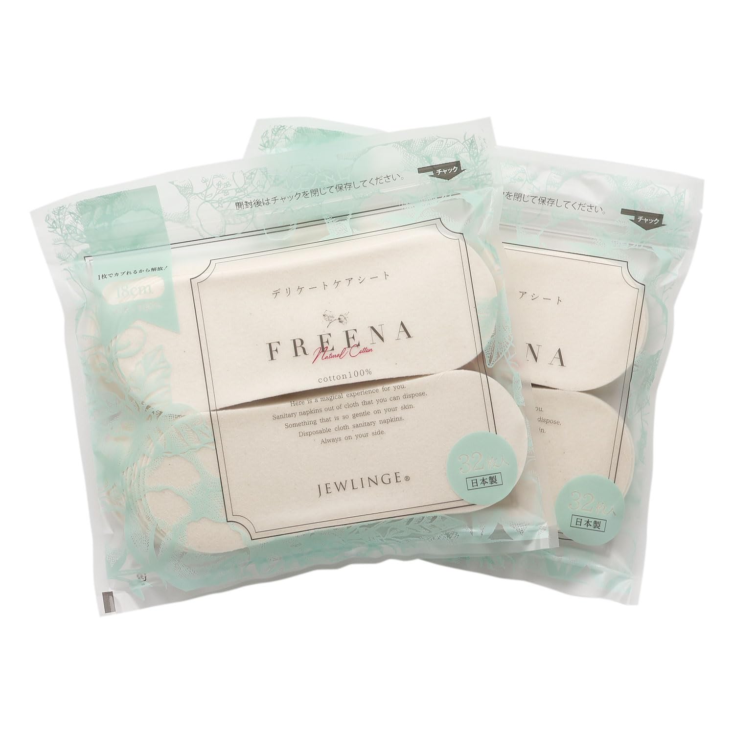 [ジュランジェ] 使い捨て布ナプキン フリーナ テープ付き 18cm / 32枚入×2個セット 日本製【まとめ買い】綿100% 生理 おりもの