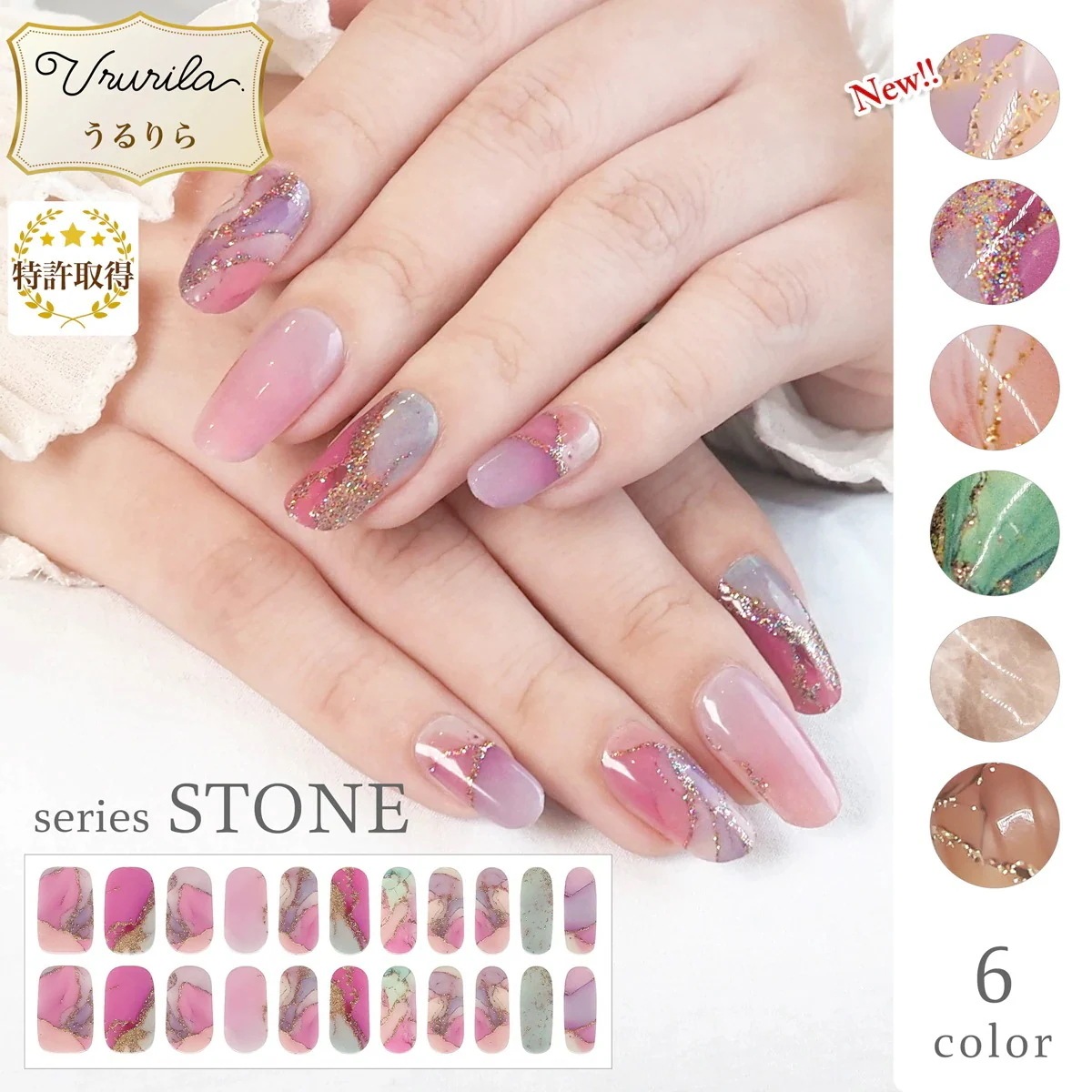 団体購入8件 ジェルネイルシール ネイルシール マグネットネイル 硬化 硬化タイプ はがせる 大理石 ストーン 貼って固める 半硬化 セルフネイル うるりら公式 [nu1607]