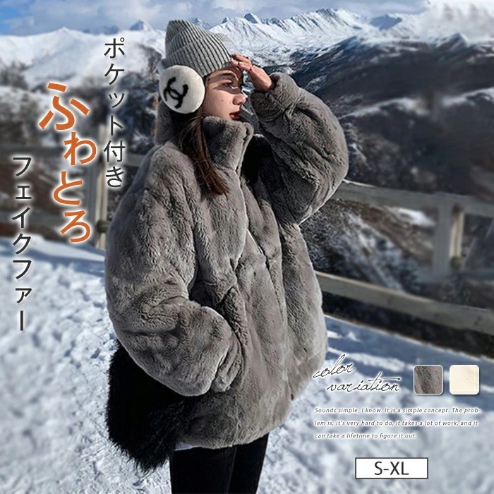 フェイクファー レディース アウター コート ブルゾン ファーコート エコファー ファー ボア ボアパーカー 冬アウター ジャケット ポケット付き ふわふわ モコモコ ふわとろ ボリューム感 ゆった