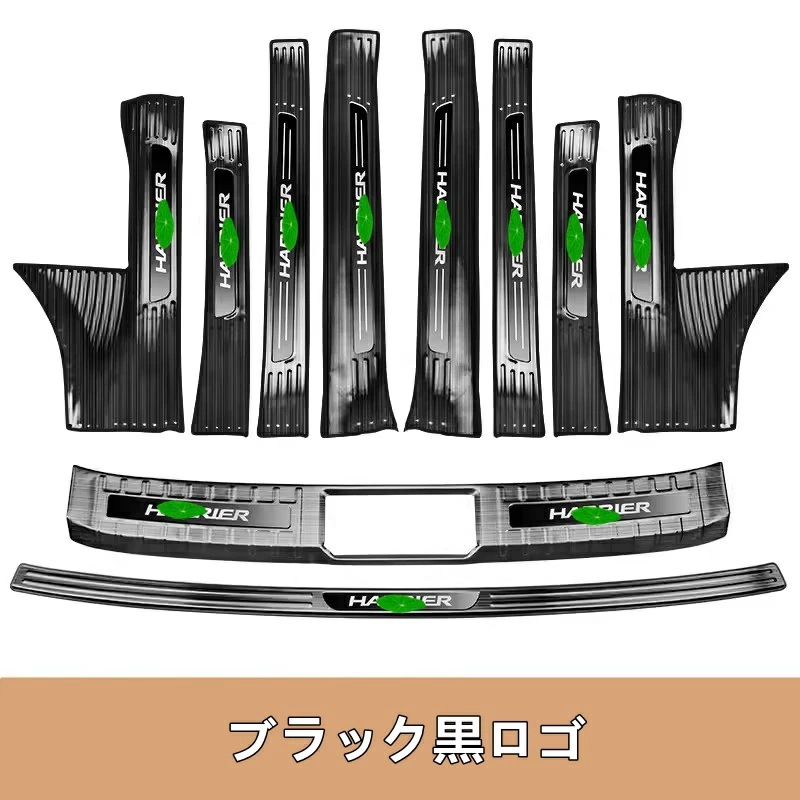 トヨタ 新型ハリアー 80系 パーツ用 スカッフプレート カバー/ステップガーニッシュ ステンレス製 10ピース 4色選択 7790
