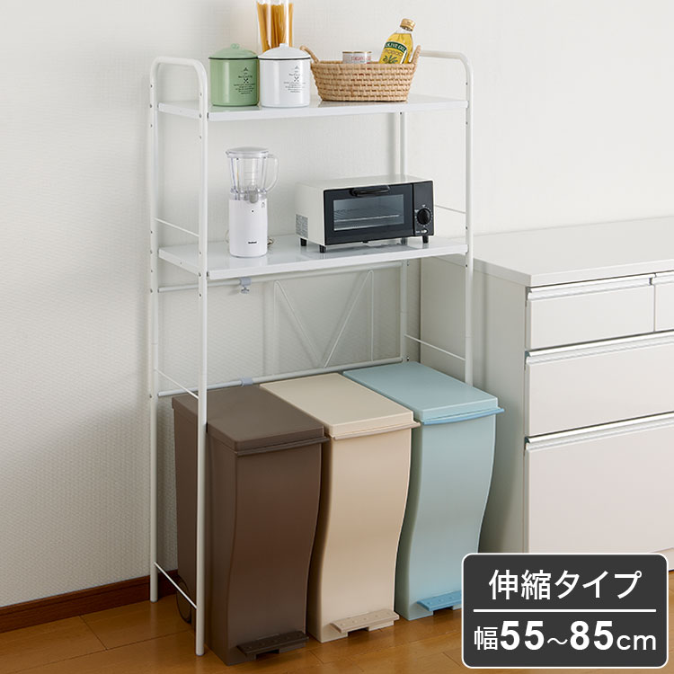 伸縮式 ごみ箱上ラック 幅55~85cm 大容量 収納ラック SPR-EX レンジ台 棚板調節 ゴミ