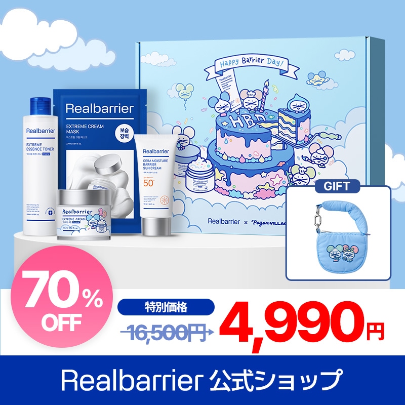 【公式】ポゴンビリッジ最強保湿セット（クリーム+化粧水+パック+日焼け止め現品）スキンケア／化粧水／クリーム／パック／保湿/リアルバリア/ポゴンビレッジ