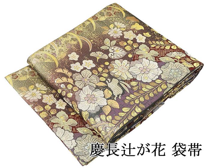 袋帯 正絹 辻が花 慶長 礼装用 フォーマル 良品 中古 リサイクル g4114