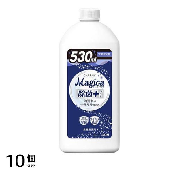 CHARMY Magica(チャーミーマジカ) 除菌+ 詰め替え用 530mL 10個セット